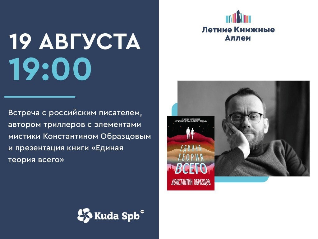 Образцов константин книги все